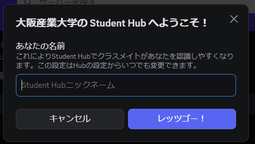 4. ニックネームの入力