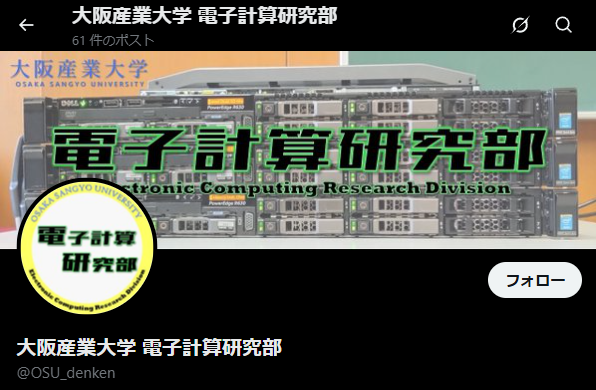 Xのプロフィール